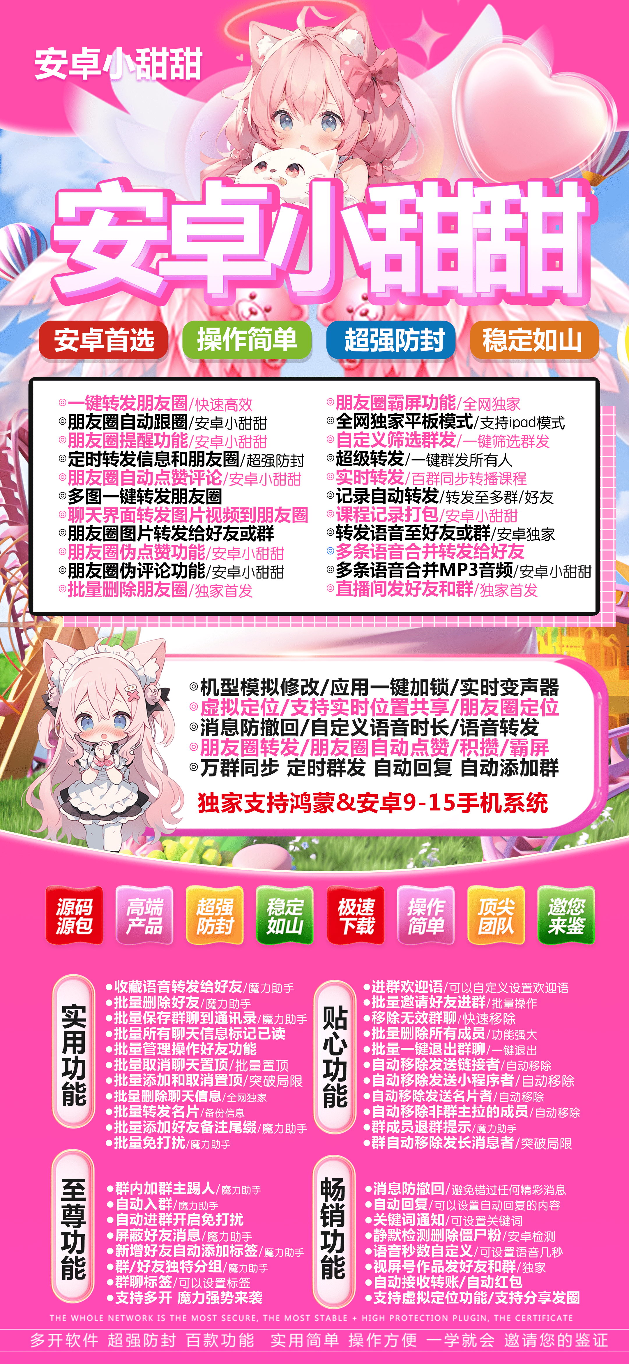 小甜甜